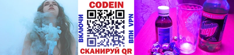 где продают наркотики  Сурск  Кодеин напиток Lean (лин) 