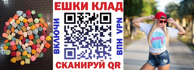 Ecstasy 280мг Сурск