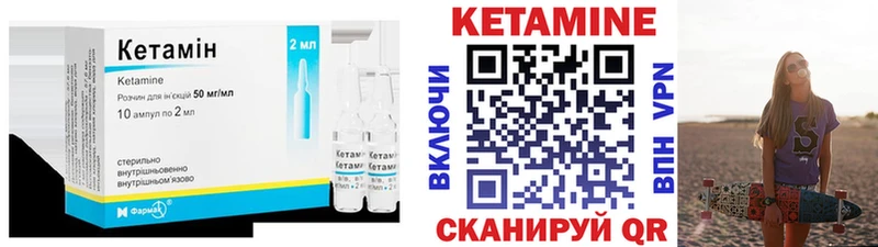 КЕТАМИН ketamine  купить наркотик  Сурск 