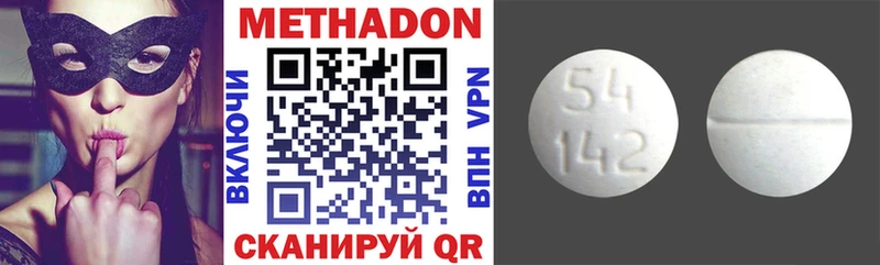 МЕТАДОН methadone  гидра ссылки  Сурск 